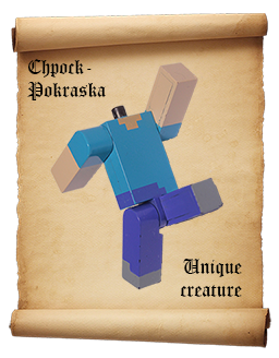 Чпок-Покраска